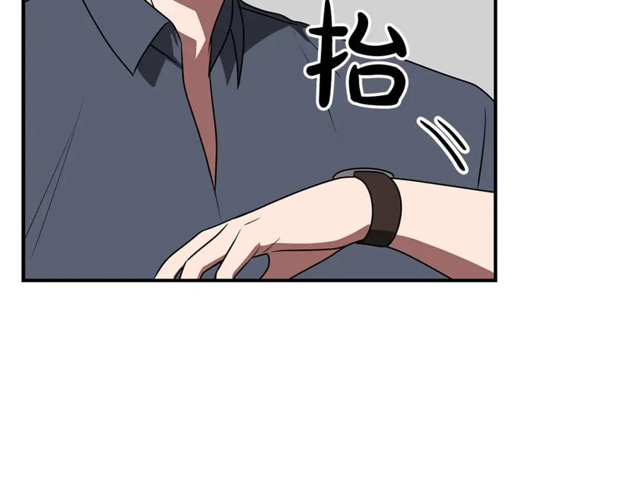 《全民神战：只有我能看到隐藏信息》第69话 守护者 第23页