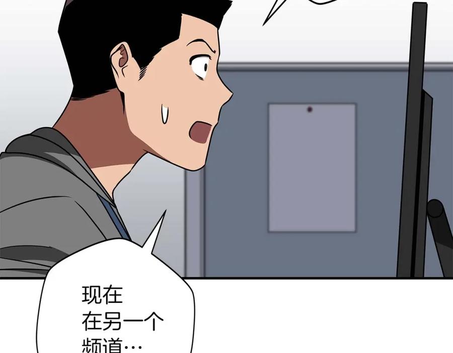 《全民神战：只有我能看到隐藏信息》第69话 守护者 第28页