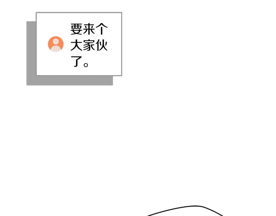《全民神战：只有我能看到隐藏信息》第69话 守护者 第112页