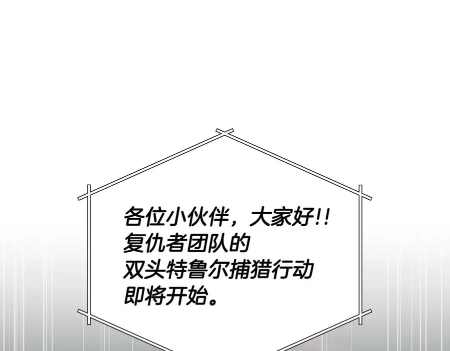 《全民神战：只有我能看到隐藏信息》第69话 守护者 第30页