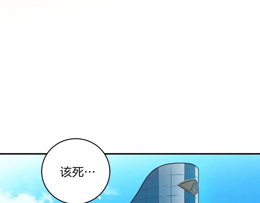 《全民神战：只有我能看到隐藏信息》第69话 守护者 第228页