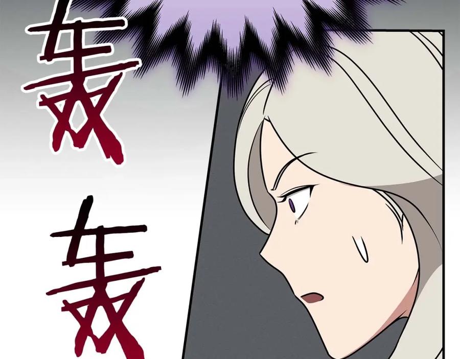 《全民神战：只有我能看到隐藏信息》第69话 守护者 第126页