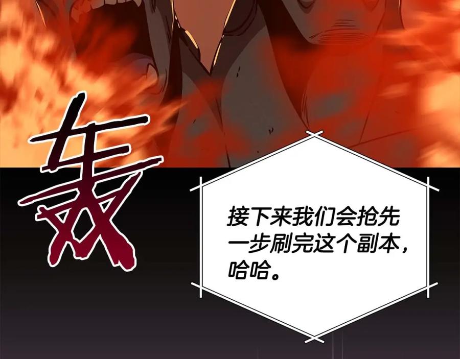 《全民神战：只有我能看到隐藏信息》第69话 守护者 第36页