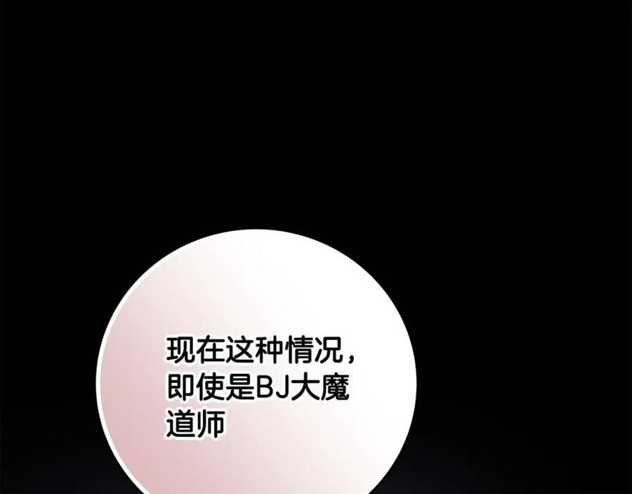 《全民神战：只有我能看到隐藏信息》第69话 守护者 第48页