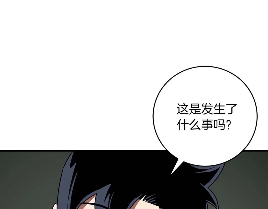 《全民神战：只有我能看到隐藏信息》第69话 守护者 第99页