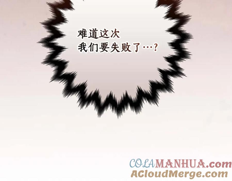 《全民神战：只有我能看到隐藏信息》第69话 守护者 第69页