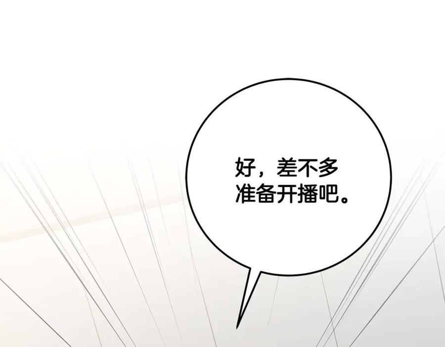 《全民神战：只有我能看到隐藏信息》第69话 守护者 第24页