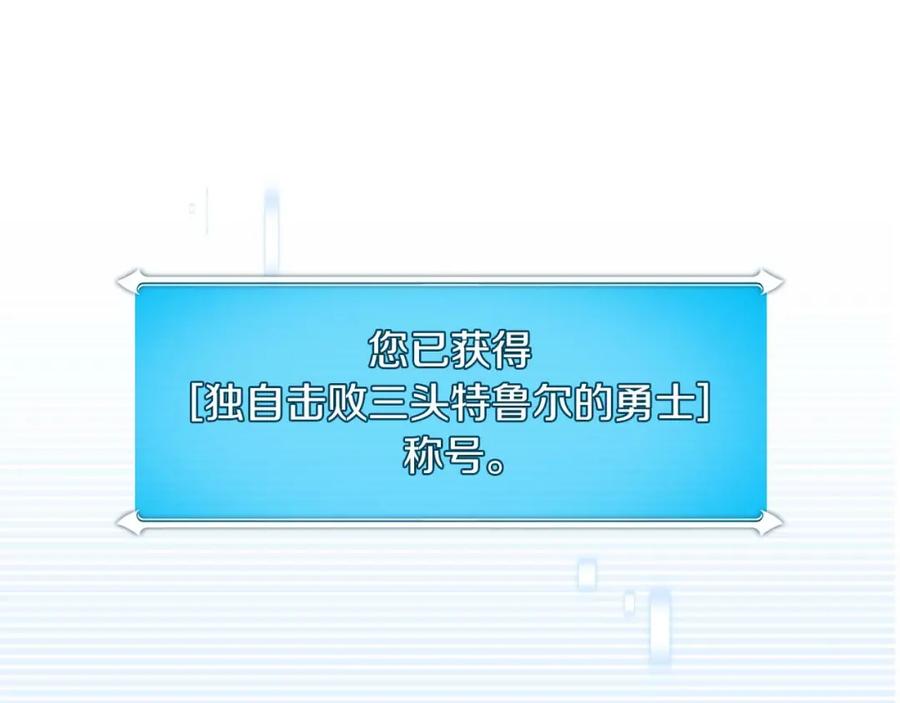 《全民神战：只有我能看到隐藏信息》第69话 守护者 第200页