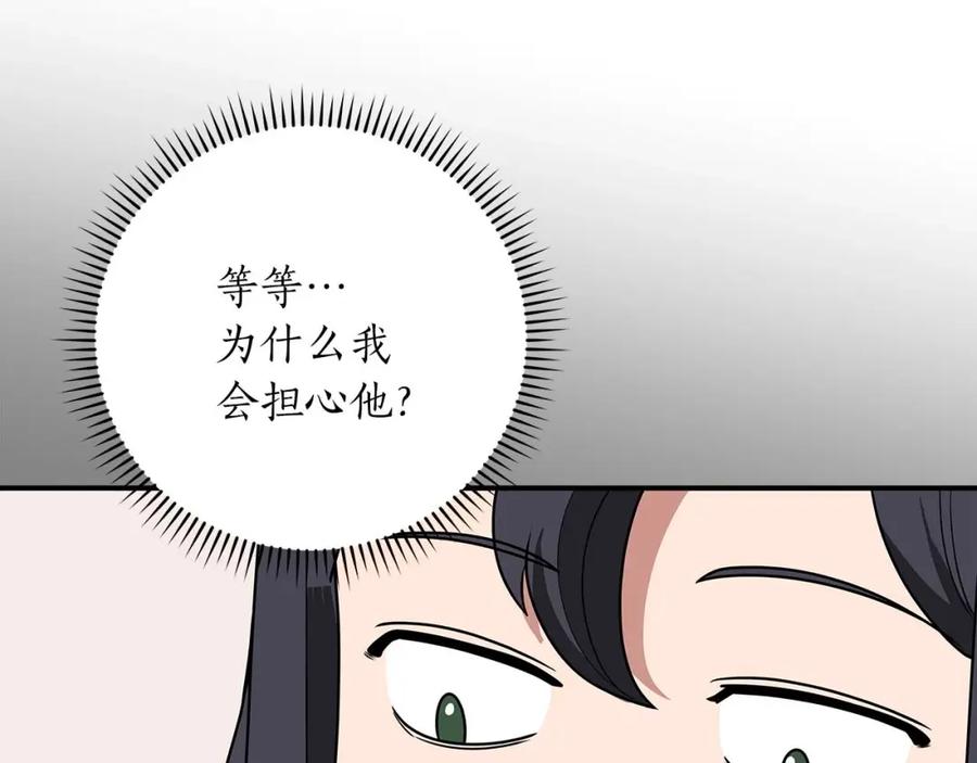 《全民神战：只有我能看到隐藏信息》第69话 守护者 第104页