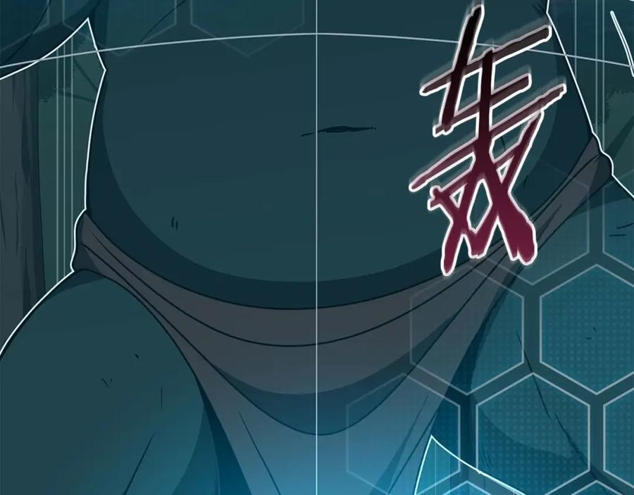 《全民神战：只有我能看到隐藏信息》第69话 守护者 第183页