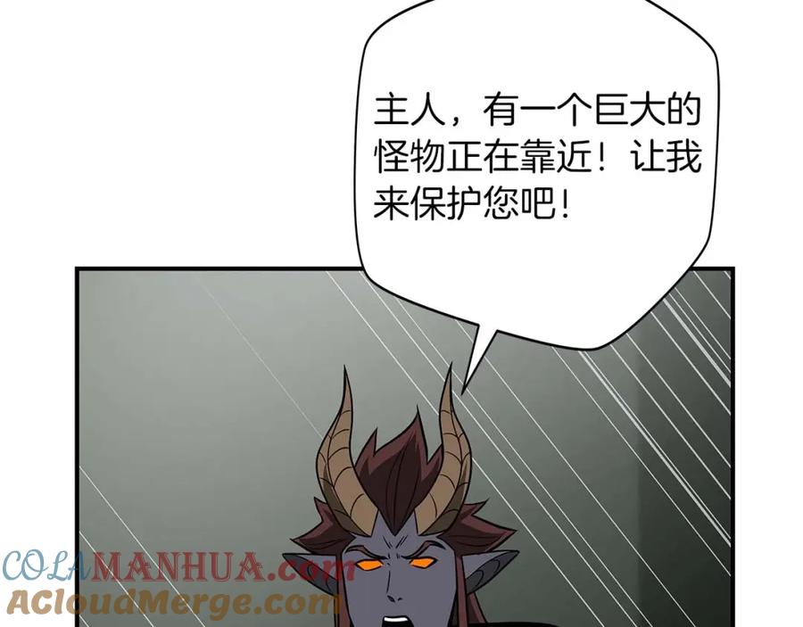 《全民神战：只有我能看到隐藏信息》第69话 守护者 第113页