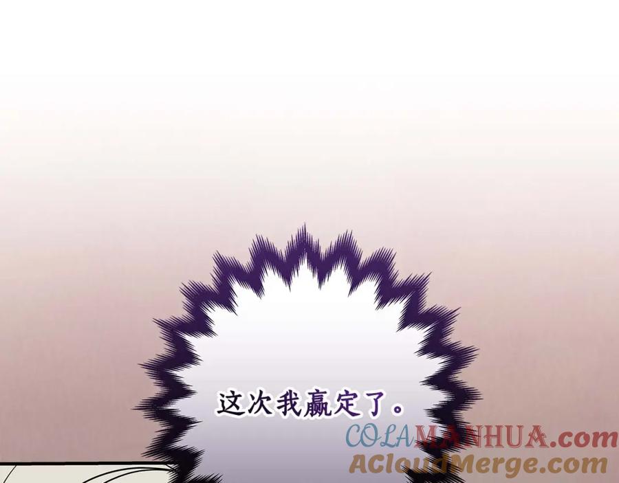 《全民神战：只有我能看到隐藏信息》第69话 守护者 第65页