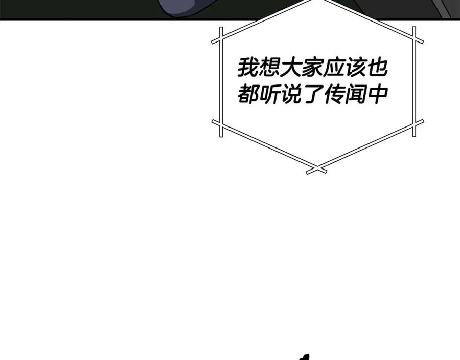 《全民神战：只有我能看到隐藏信息》第69话 守护者 第34页