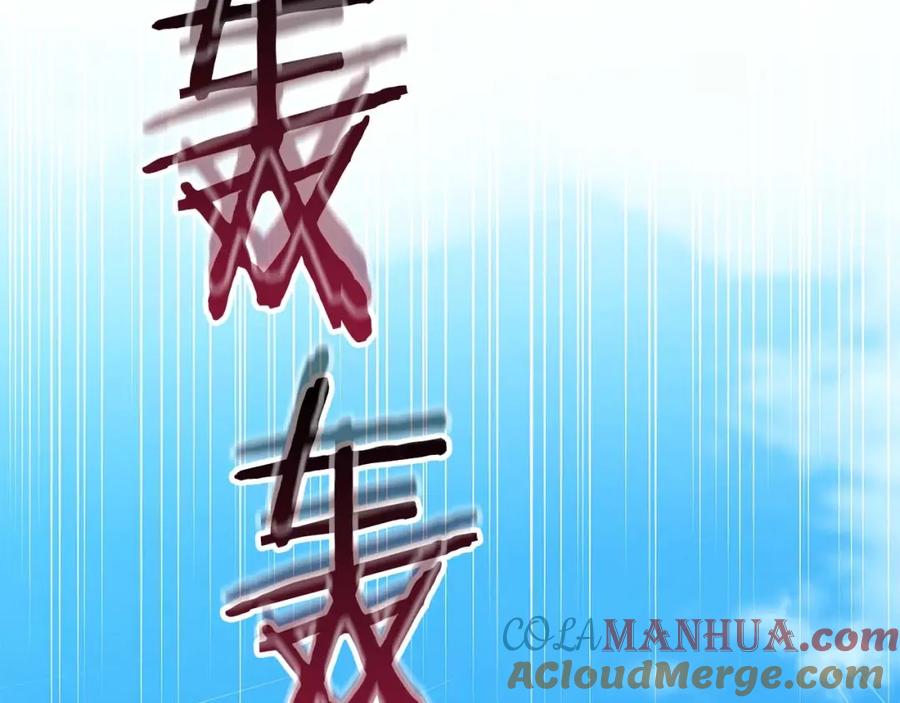 《全民神战：只有我能看到隐藏信息》第69话 守护者 第141页