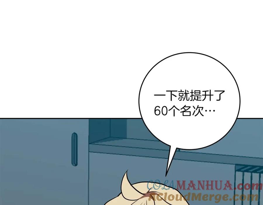 《全民神战：只有我能看到隐藏信息》第69话 守护者 第245页