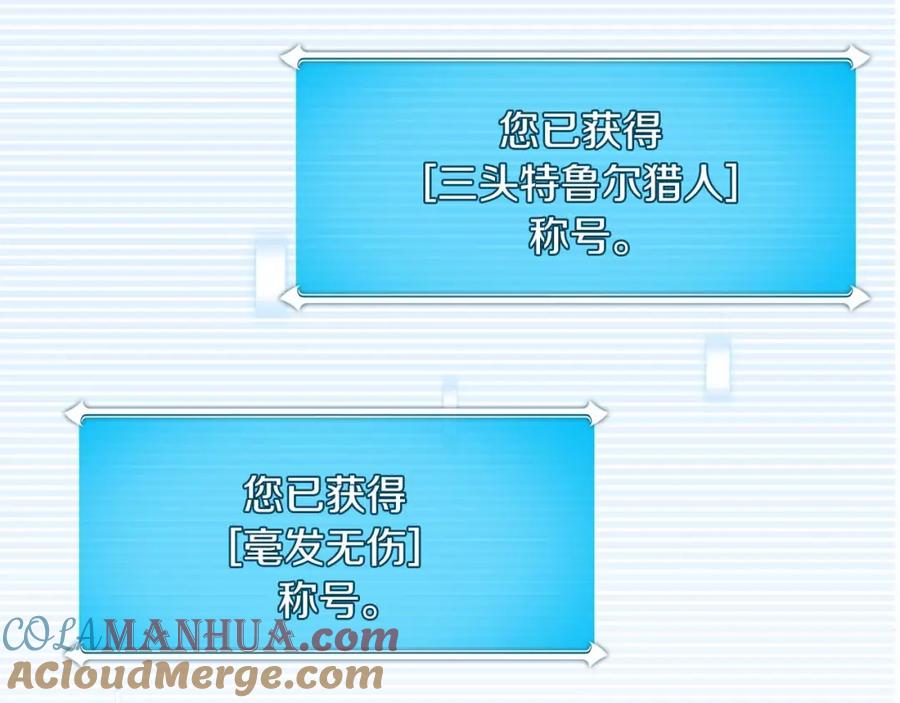 《全民神战：只有我能看到隐藏信息》第69话 守护者 第201页