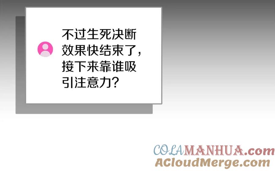 《全民神战：只有我能看到隐藏信息》第69话 守护者 第165页