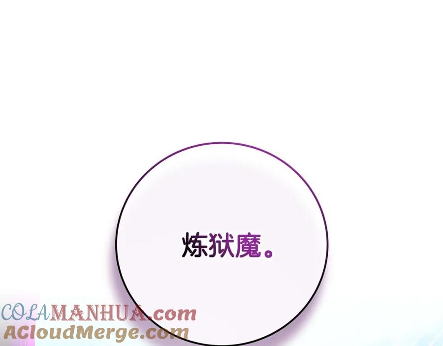 《全民神战：只有我能看到隐藏信息》第69话 守护者 第189页
