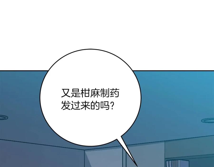 《全民神战：只有我能看到隐藏信息》第69话 守护者 第252页