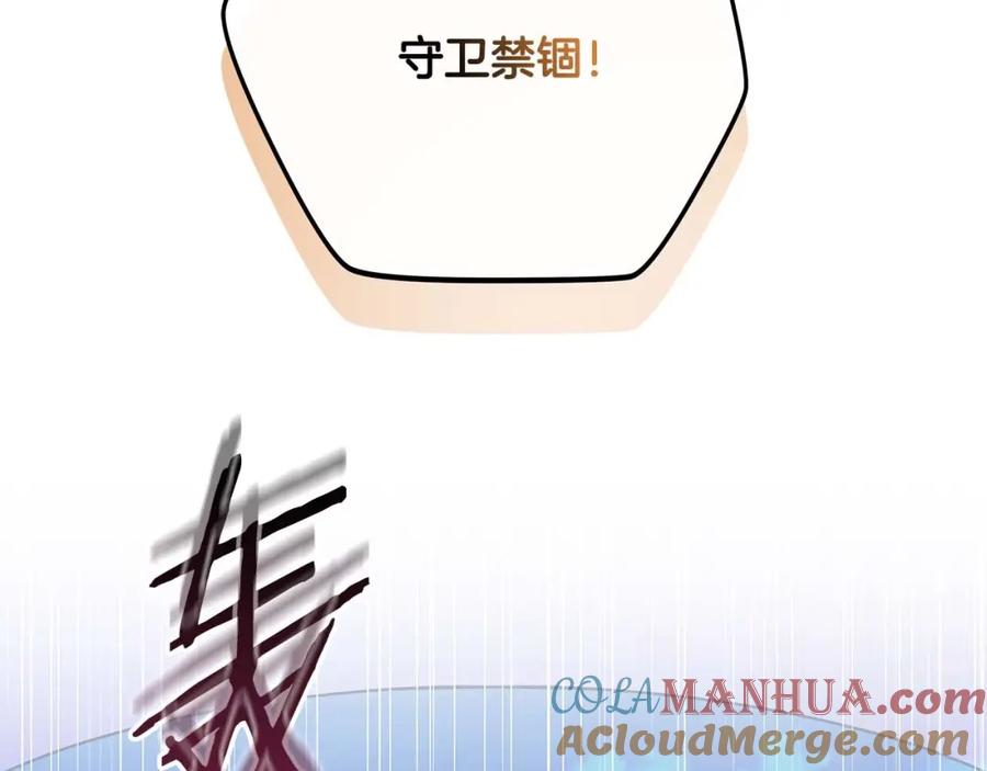 《全民神战：只有我能看到隐藏信息》第69话 守护者 第181页