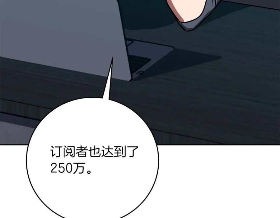 《全民神战：只有我能看到隐藏信息》第69话 守护者 第247页