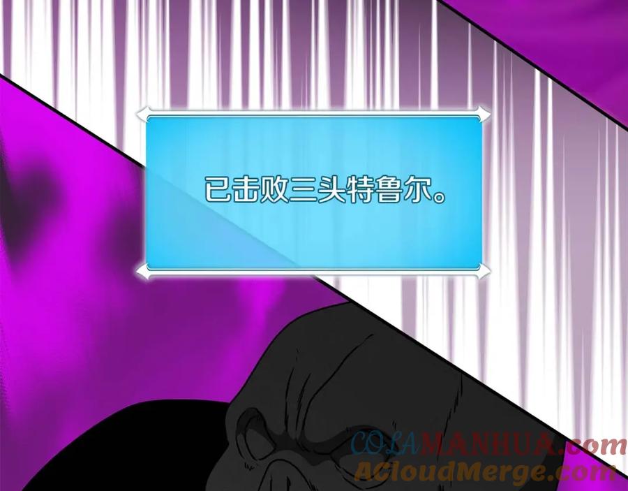 《全民神战：只有我能看到隐藏信息》第69话 守护者 第193页