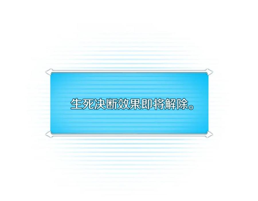 《全民神战：只有我能看到隐藏信息》第69话 守护者 第172页