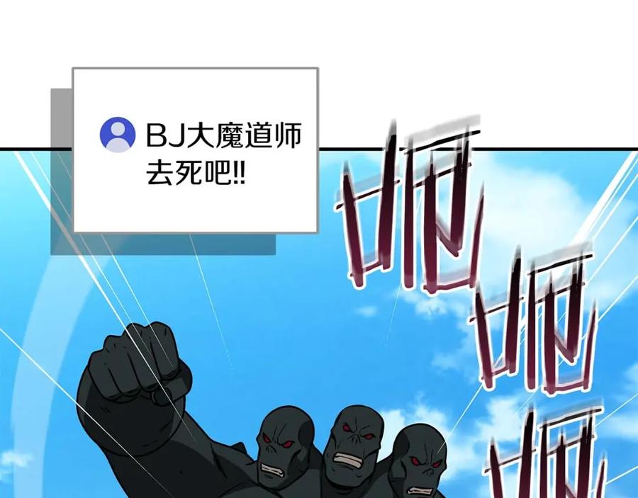 《全民神战：只有我能看到隐藏信息》第69话 守护者 第174页