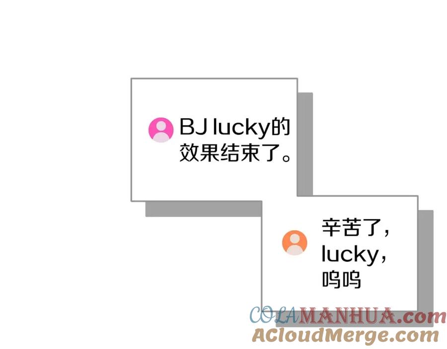 《全民神战：只有我能看到隐藏信息》第69话 守护者 第173页