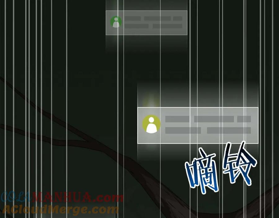 《全民神战：只有我能看到隐藏信息》第69话 守护者 第89页
