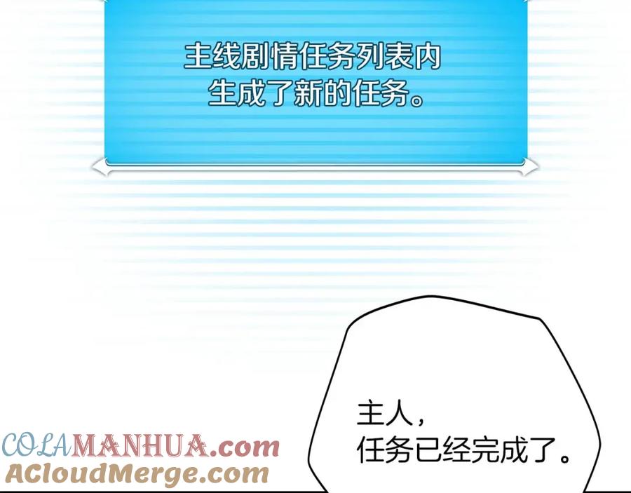 《全民神战：只有我能看到隐藏信息》第69话 守护者 第217页