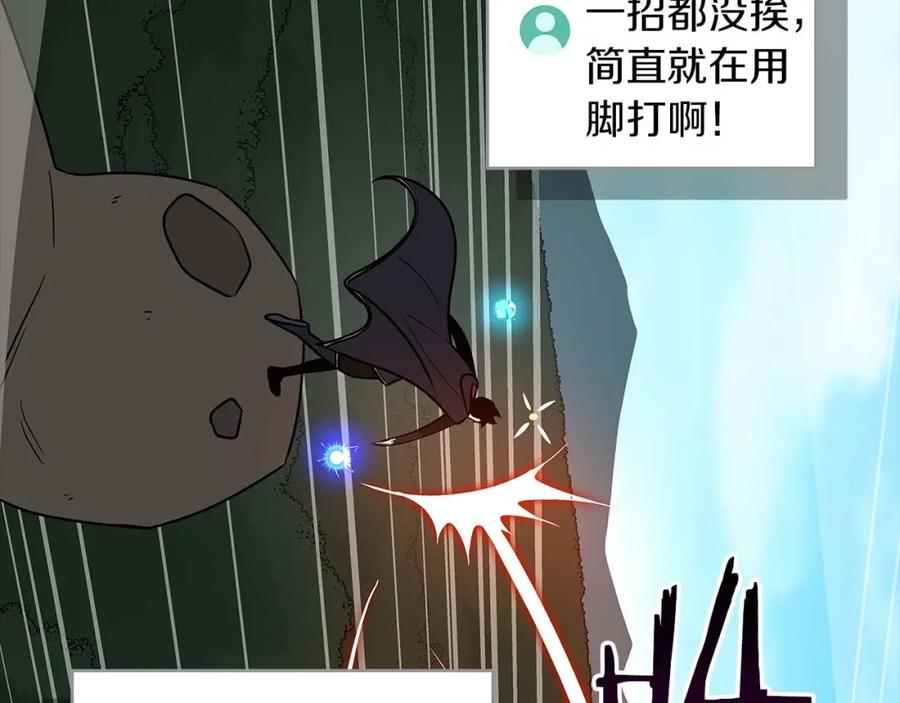 《全民神战：只有我能看到隐藏信息》第69话 守护者 第160页