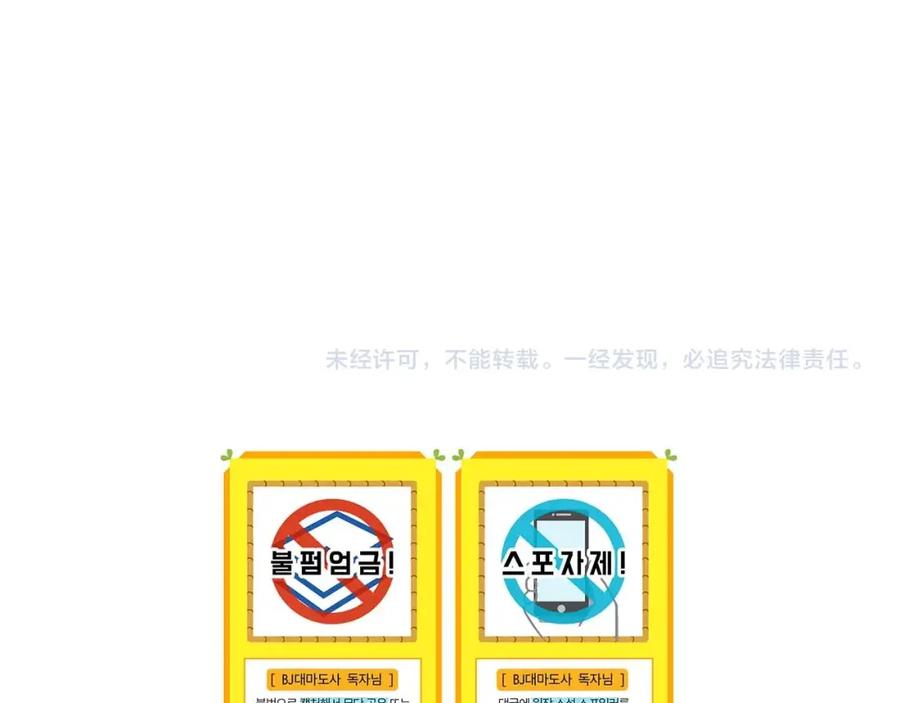 《全民神战：只有我能看到隐藏信息》第69话 守护者 第260页