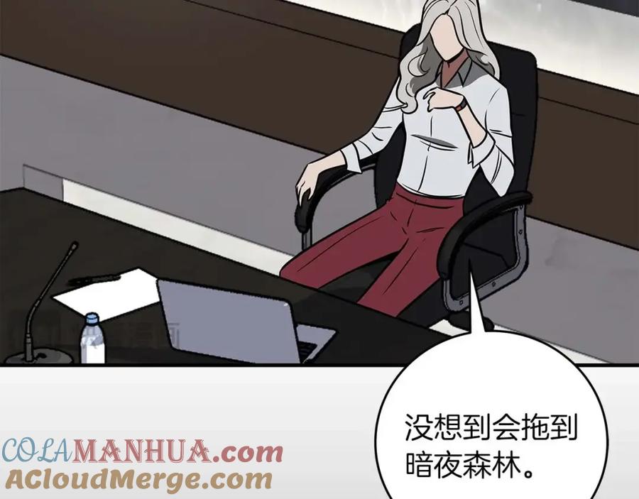 《全民神战：只有我能看到隐藏信息》第69话 守护者 第233页