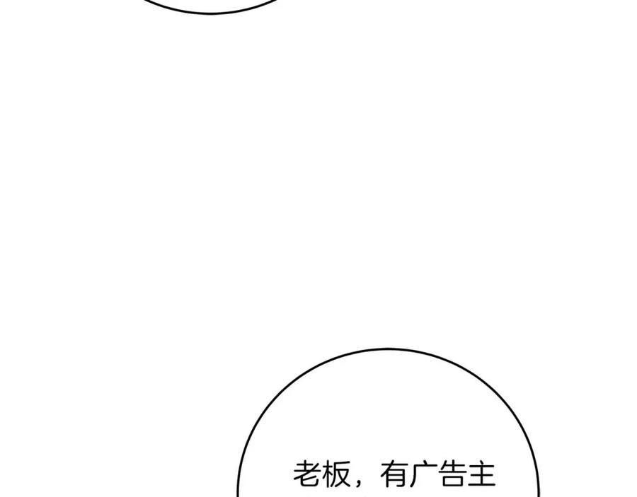 《全民神战：只有我能看到隐藏信息》第69话 守护者 第248页