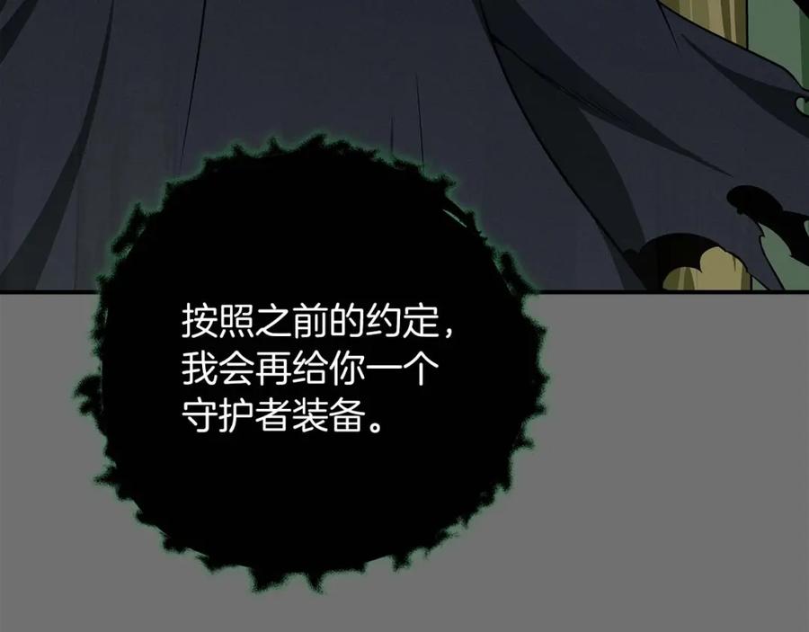 《全民神战：只有我能看到隐藏信息》第69话 守护者 第208页