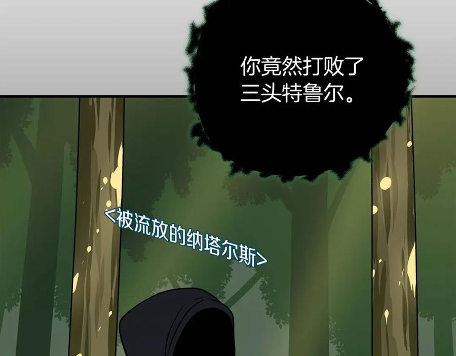 《全民神战：只有我能看到隐藏信息》第69话 守护者 第206页