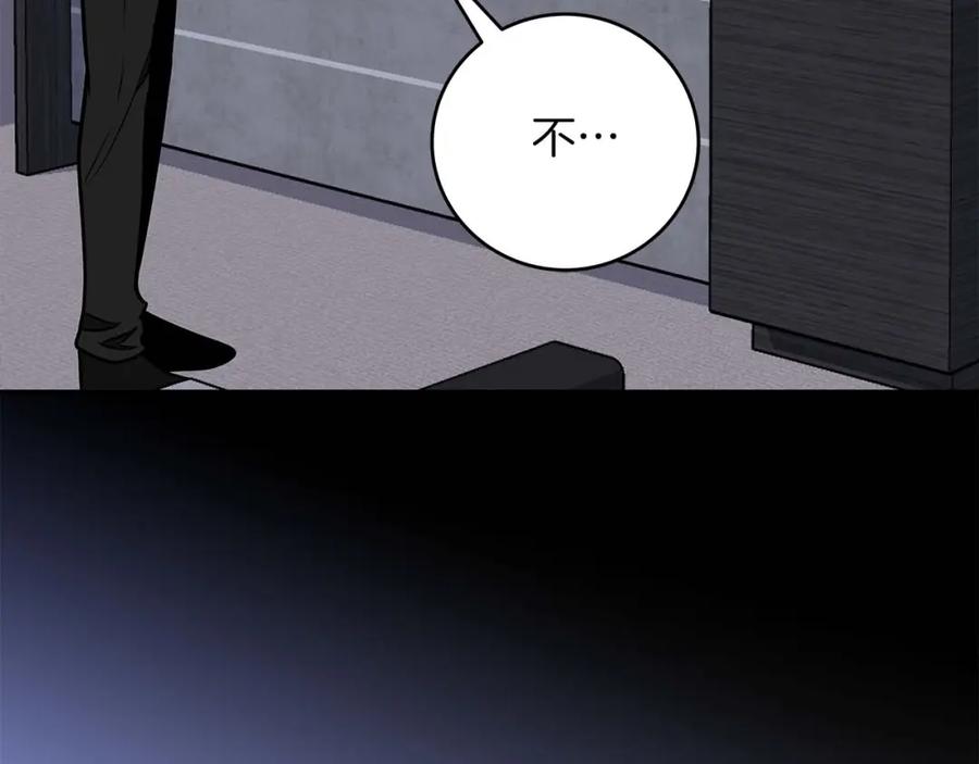 《全民神战：只有我能看到隐藏信息》第69话 守护者 第254页