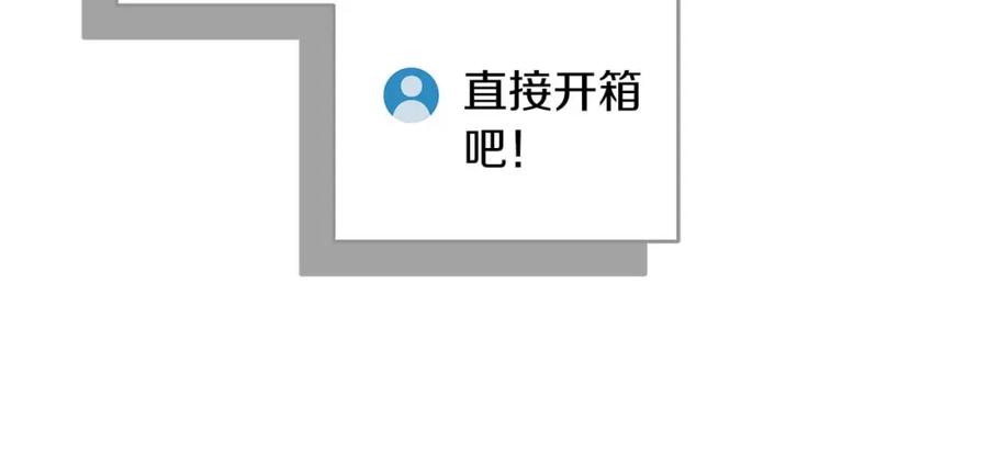 《全民神战：只有我能看到隐藏信息》第69话 守护者 第199页