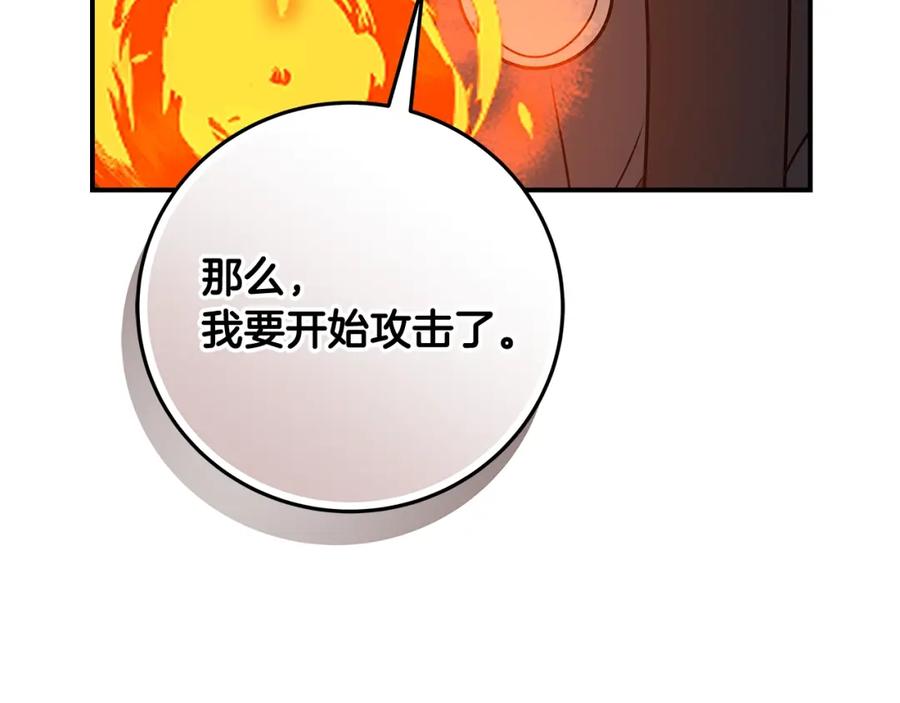 《全民神战：只有我能看到隐藏信息》第69话 守护者 第154页