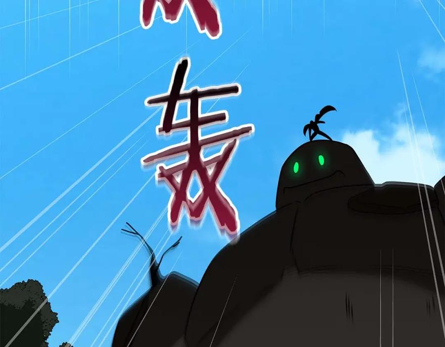 《全民神战：只有我能看到隐藏信息》第69话 守护者 第142页