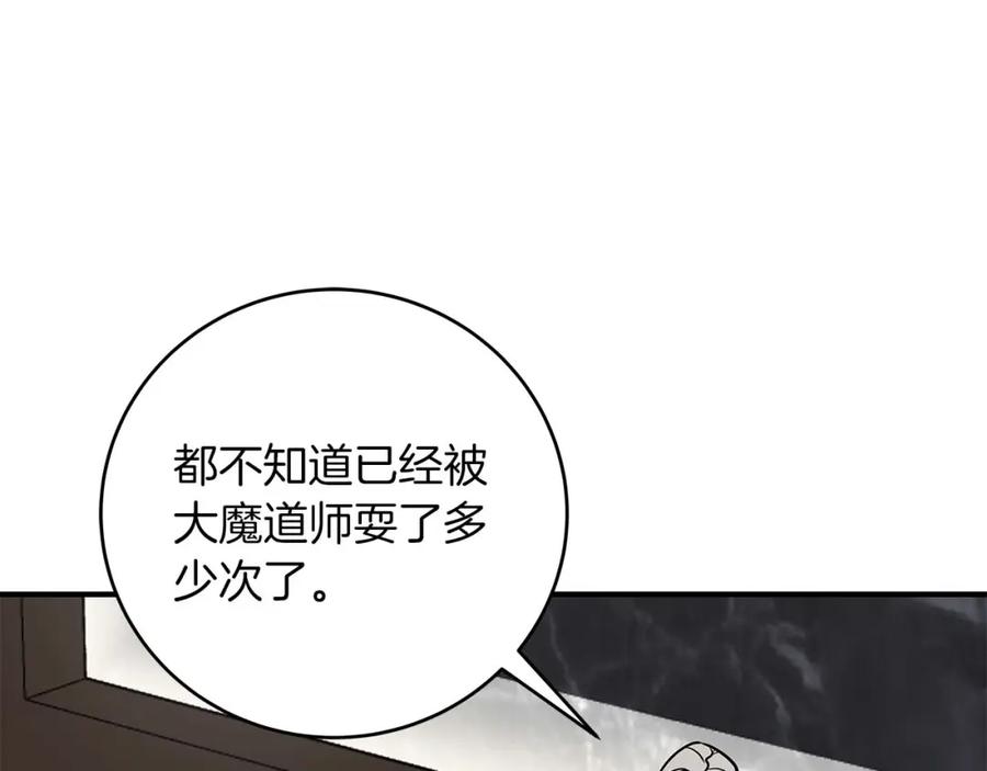《全民神战：只有我能看到隐藏信息》第69话 守护者 第232页