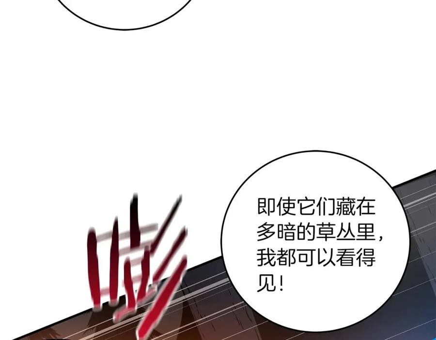 《全民神战：只有我能看到隐藏信息》第70话 暗夜森林 第57页