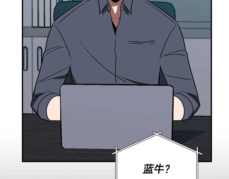 《全民神战：只有我能看到隐藏信息》第70话 暗夜森林 第141页