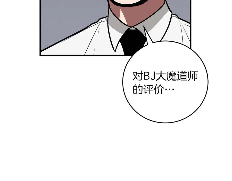 《全民神战：只有我能看到隐藏信息》第70话 暗夜森林 第115页