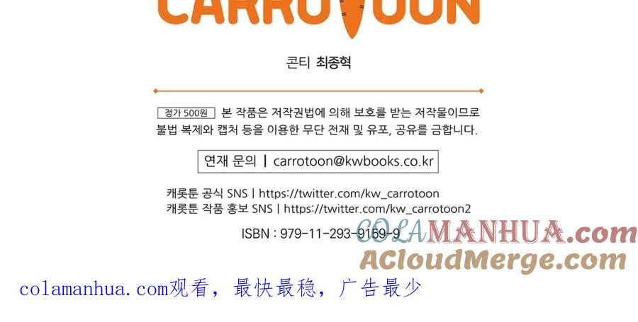 《全民神战：只有我能看到隐藏信息》第70话 暗夜森林 第200页