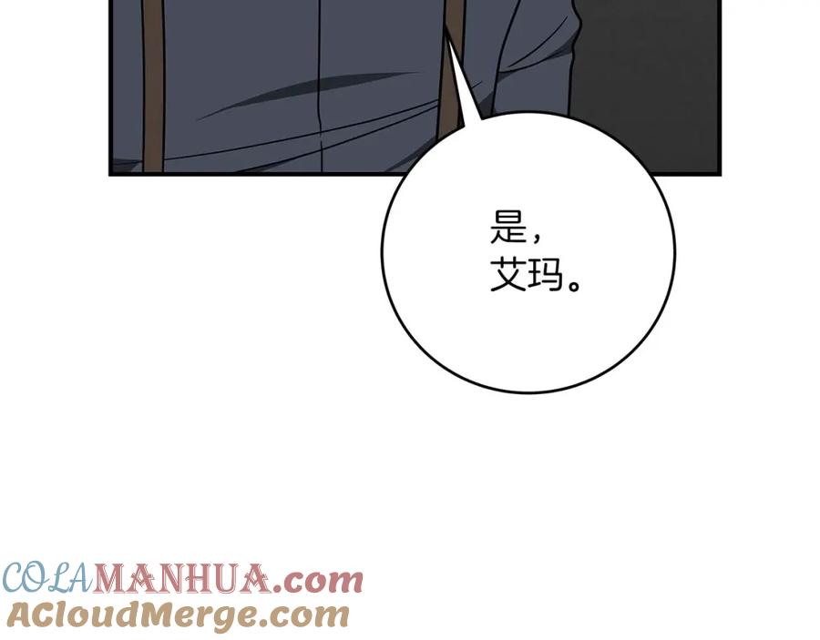 《全民神战：只有我能看到隐藏信息》第70话 暗夜森林 第188页