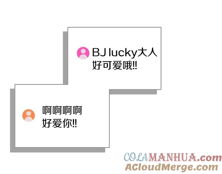 《全民神战：只有我能看到隐藏信息》第70话 暗夜森林 第116页
