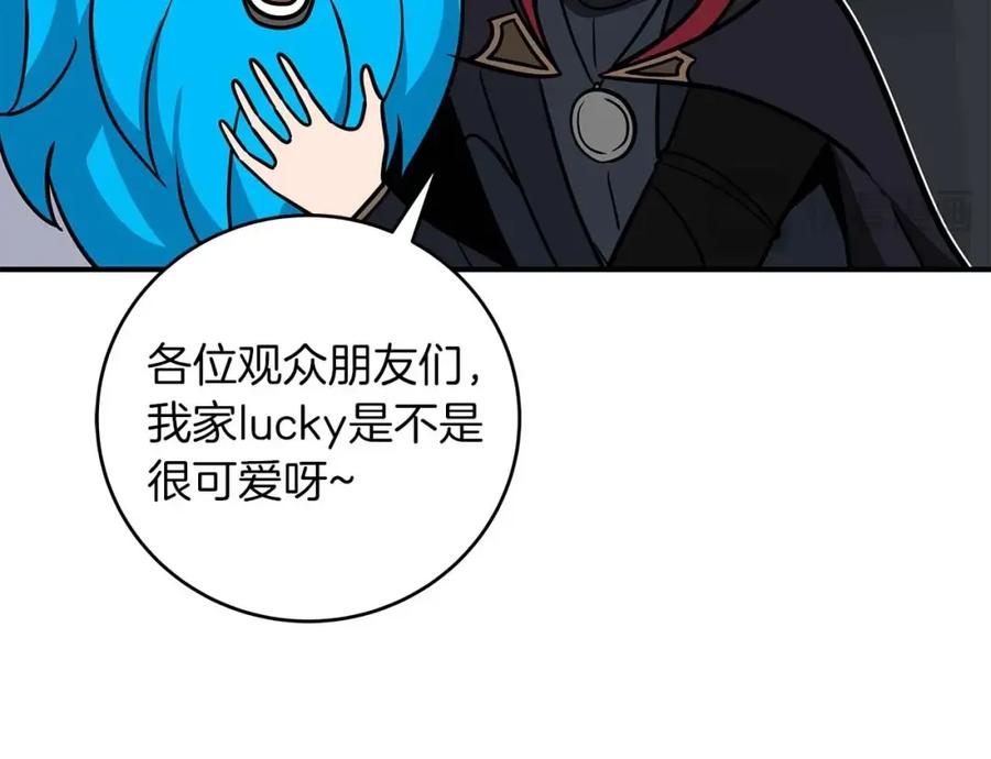 《全民神战：只有我能看到隐藏信息》第70话 暗夜森林 第118页