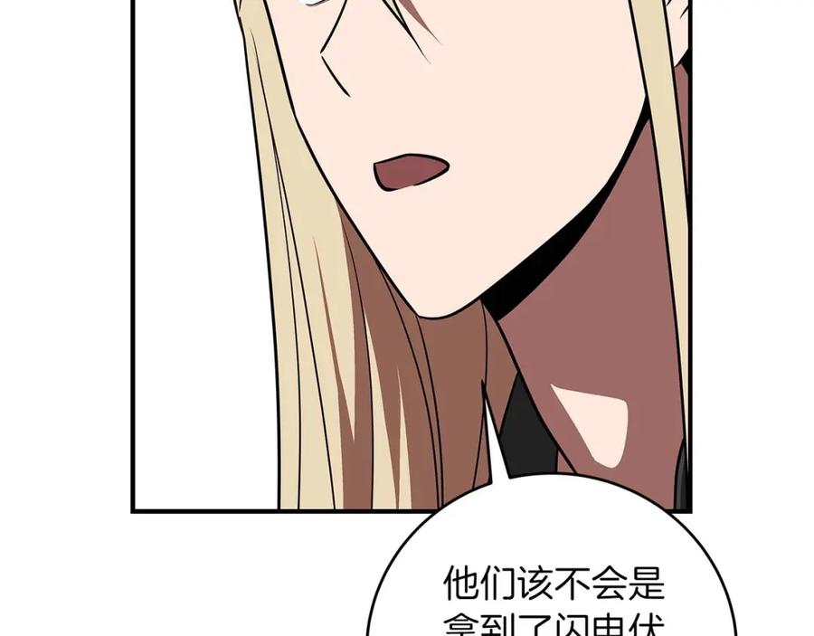《全民神战：只有我能看到隐藏信息》第70话 暗夜森林 第167页